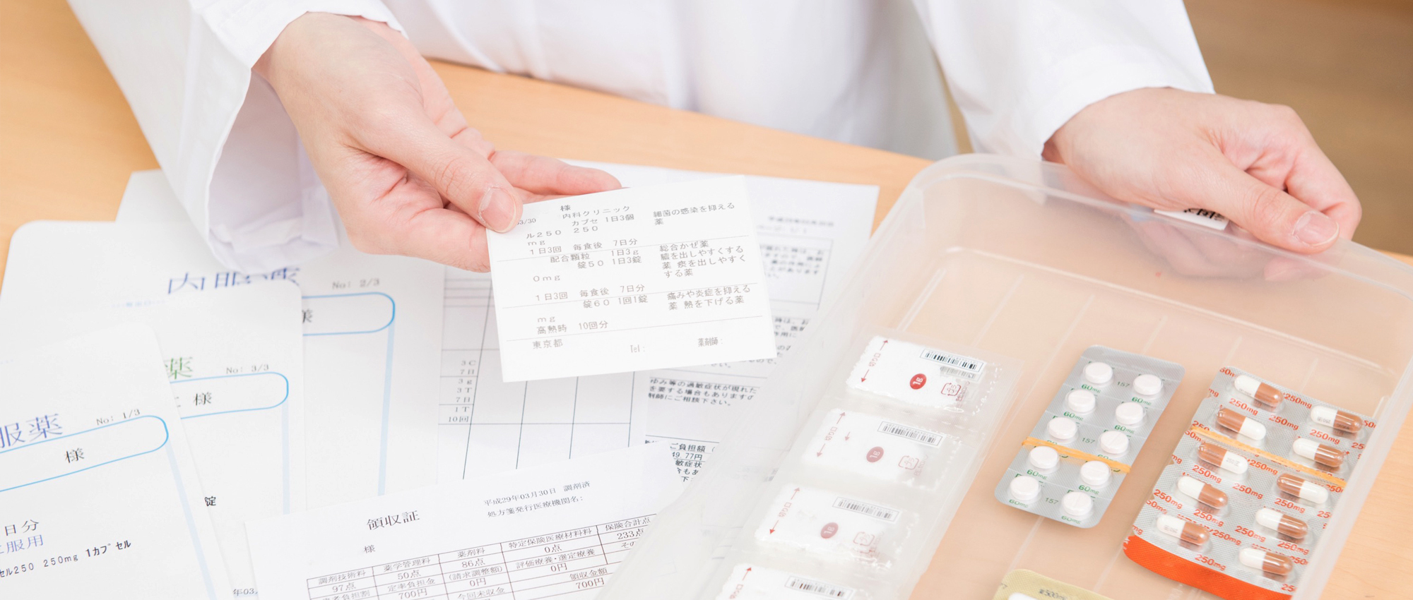 加古郡稲美町国安 調剤薬局